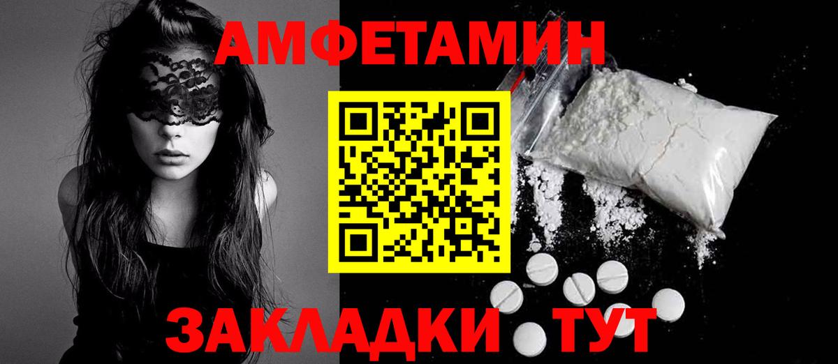 АМФ Розовый Заводоуковск