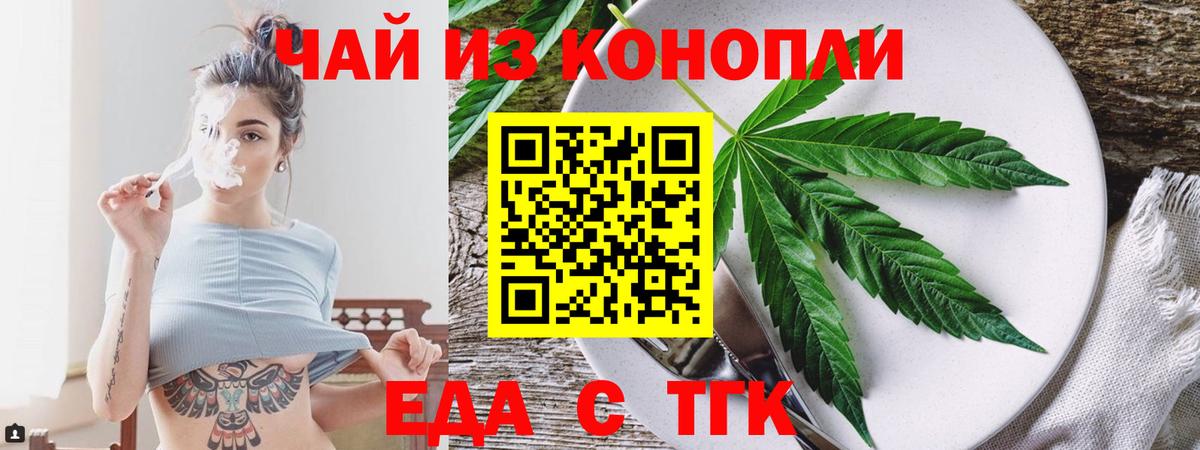 Cannafood конопля  Вход с VPN  Заводоуковск 