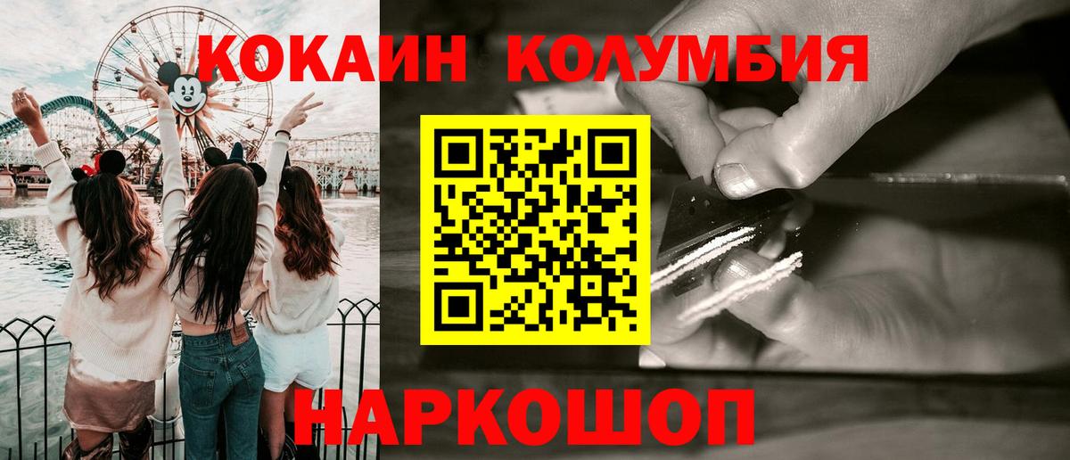 Cocaine 99% Заводоуковск