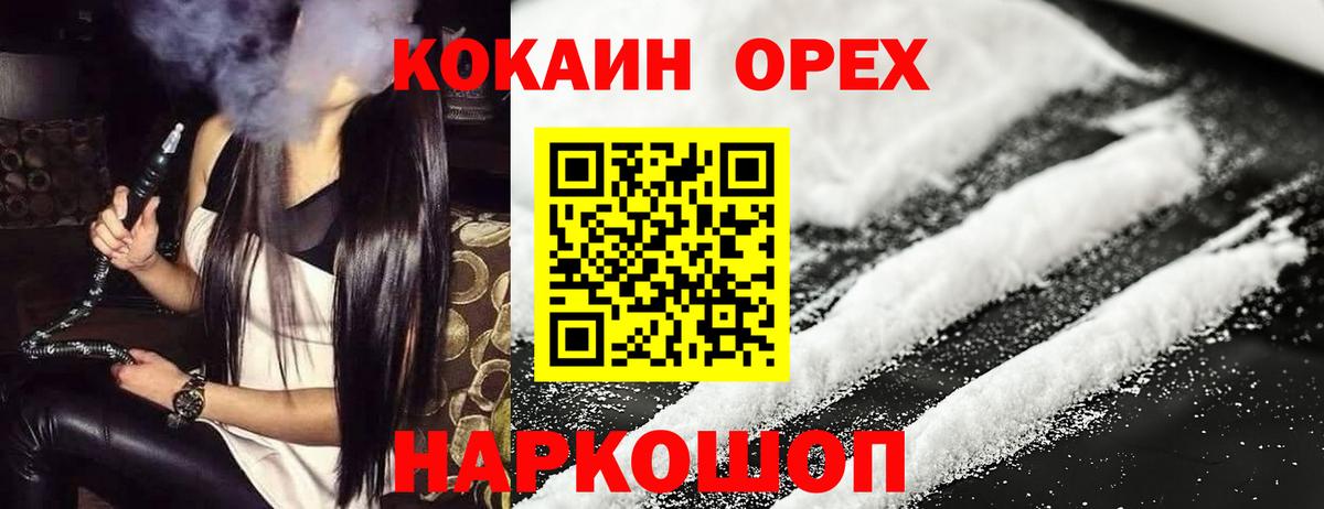 КОКАИН  Вход с VPN  КОКАИН VHQ  Заводоуковск  COCAIN VHQ 