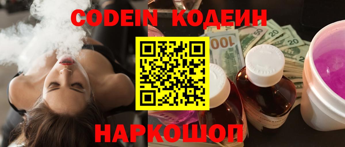 Метамфетамин  Бошки Шишки  COCAIN  Меф   Гашиш  Заводоуковск  ГАШ  Вход с VPN 