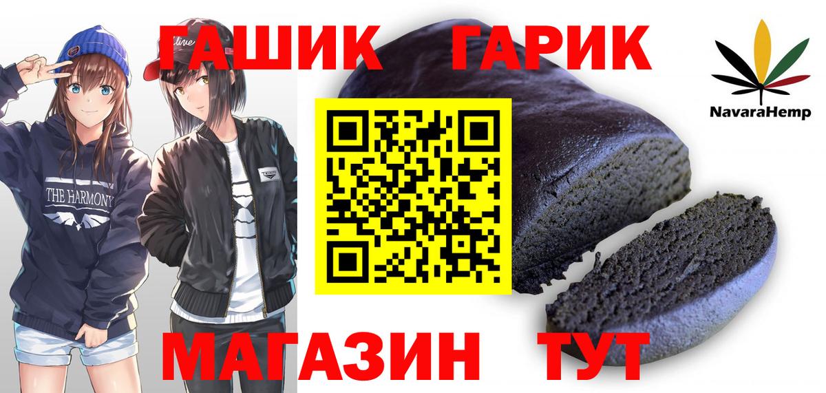 ГАШ убойный  Вход с VPN  Заводоуковск  ГАШИШ хэш 