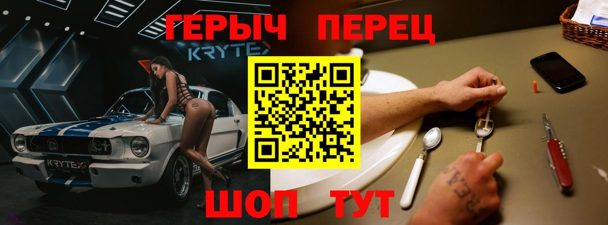 Героин  Героин белый  Вход с VPN  Заводоуковск 
