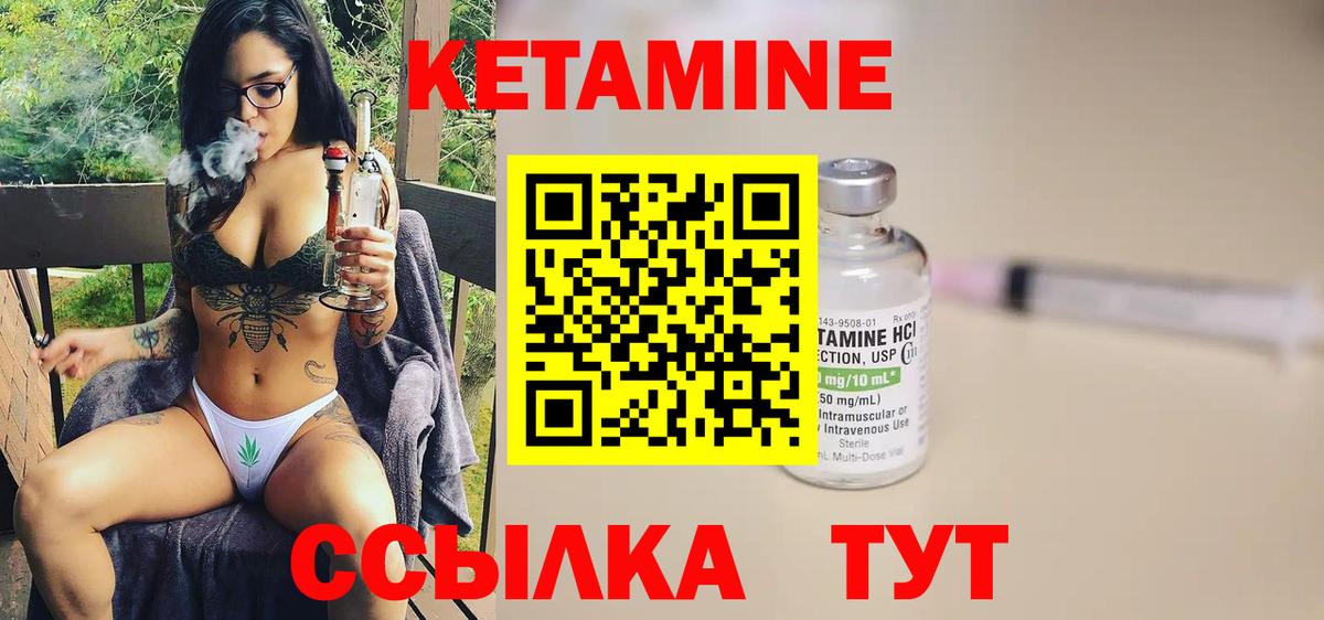 КЕТАМИН ketamine Заводоуковск