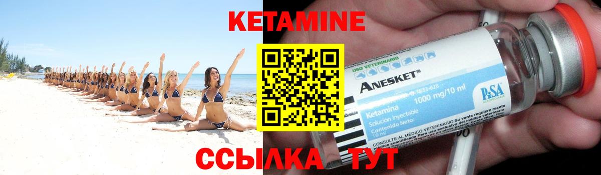 Заводоуковск  Кетамин VHQ  Вход с VPN 