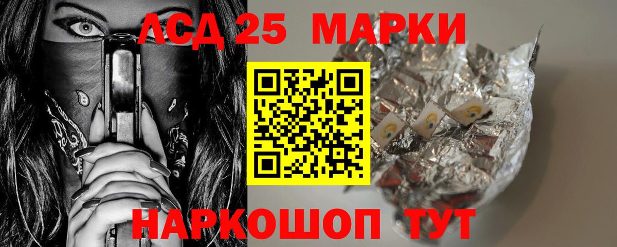 ЛСД экстази кислота Заводоуковск