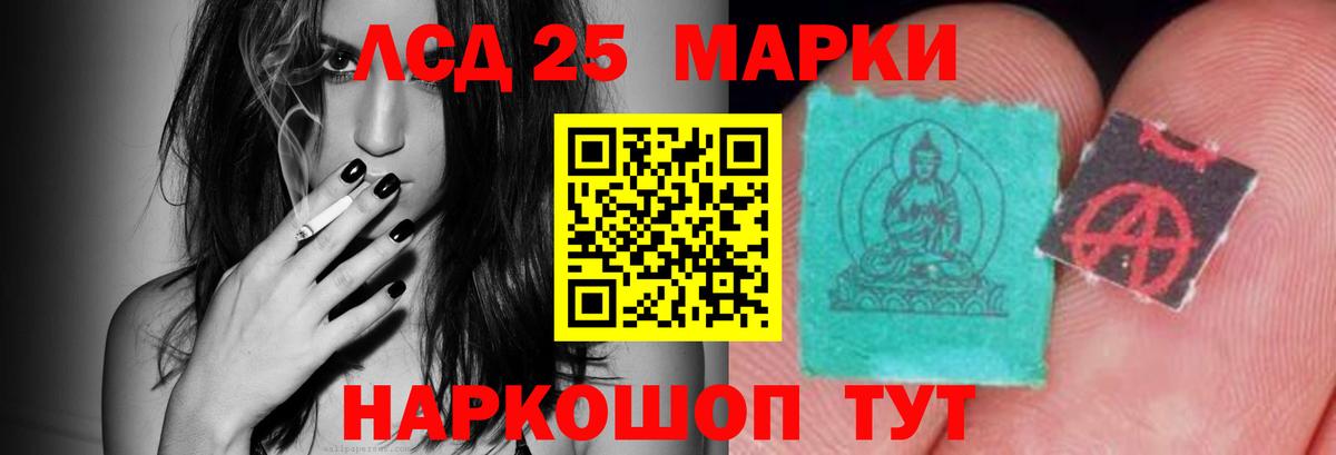 Заводоуковск  Лсд 25 экстази кислота  Лсд 25 экстази  Вход с VPN  LSD-25 экстази ecstasy 