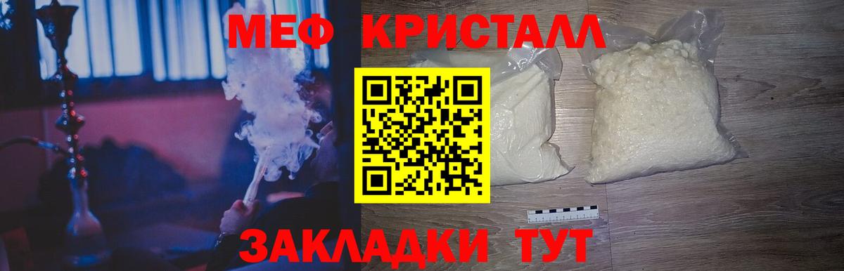 МЕФ 4 MMC  МЕФ  Заводоуковск  Вход с VPN  МЕФ mephedrone 