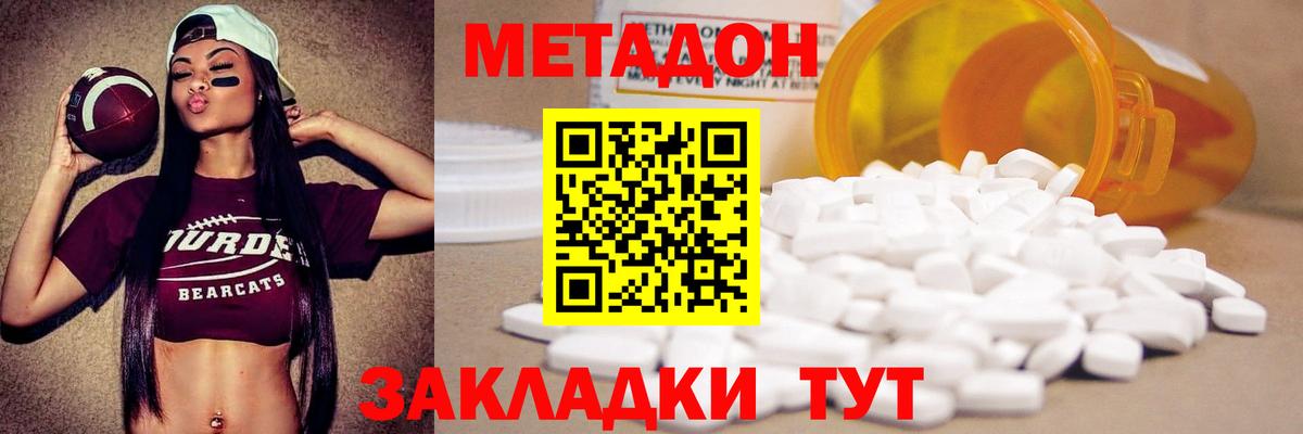 площадка какой сайт  мега зеркало  Заводоуковск  Вход с VPN  Метадон белоснежный 