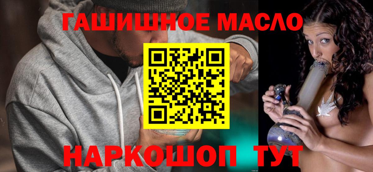 ТГК жижа Заводоуковск